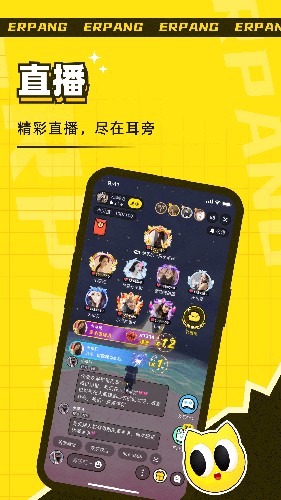 耳旁语音最新版本5