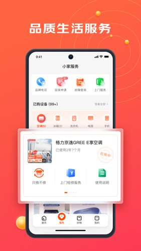 京东小家app2