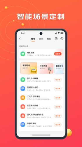 京东小家app3