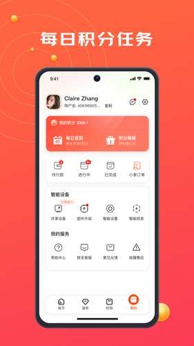 京东小家app4
