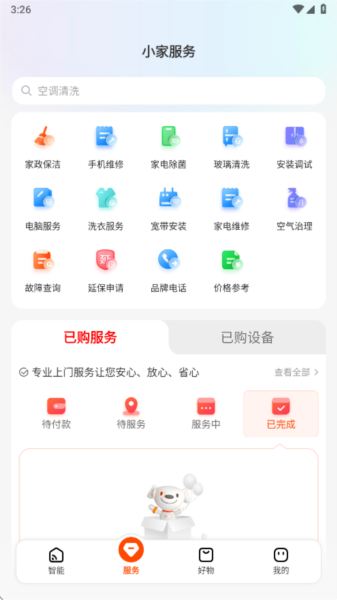 京东小家app5
