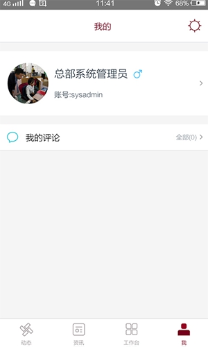 神墨教育安卓版2