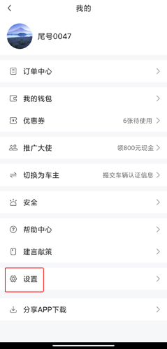 一喂跑腿图片17