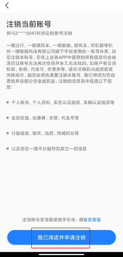 一喂跑腿图片19