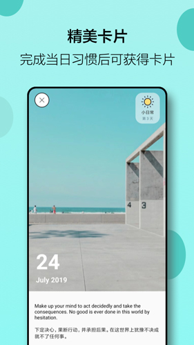 小日常最新版本3