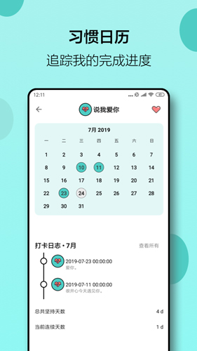 小日常最新版本4