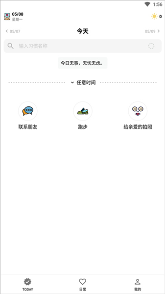 软件怎么用配图2