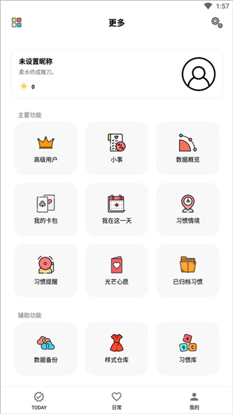 软件怎么用配图4