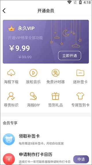 怎么补打昨天的卡配图2