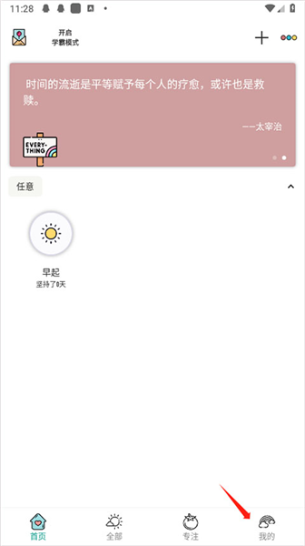 怎么设置倒计时配图1