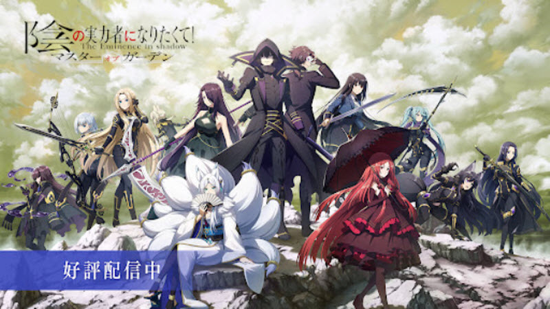 想要成为影之实力者日服1