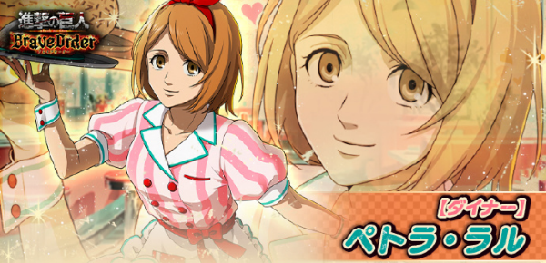 进击的巨人Brave Order