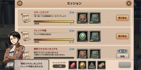 进击的巨人Brave Order