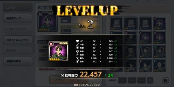 进击的巨人Brave Order