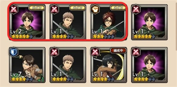 进击的巨人Brave Order