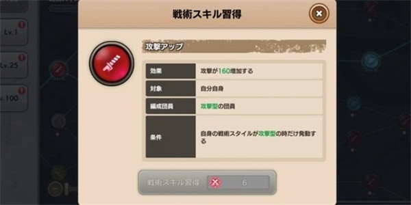 进击的巨人Brave Order