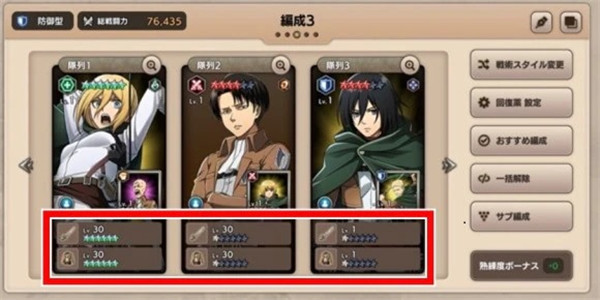 进击的巨人Brave Order