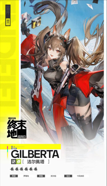 明日方舟终末地国际服