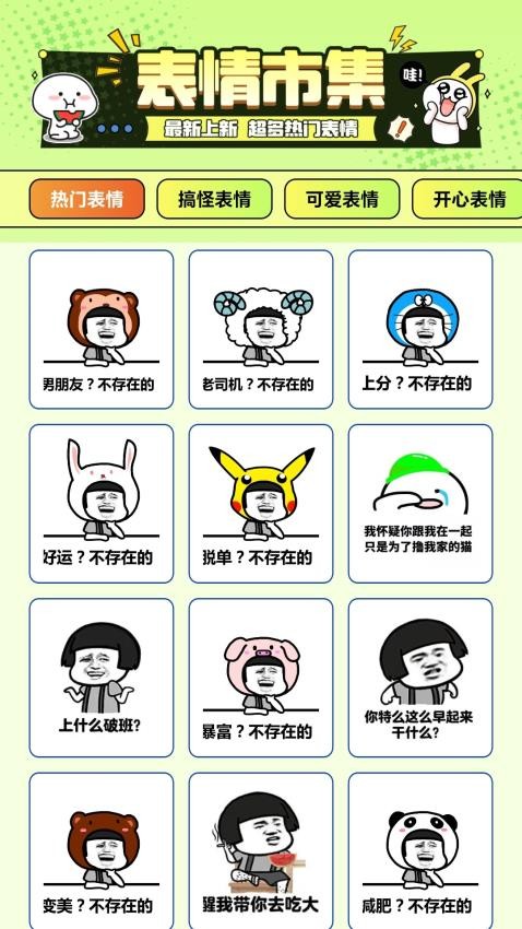 遇图免费手机版3