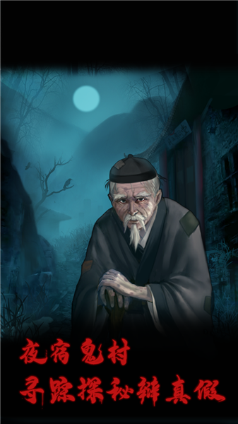 万邪归正全新版3