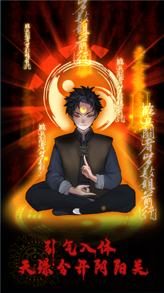 万邪归正全新版4