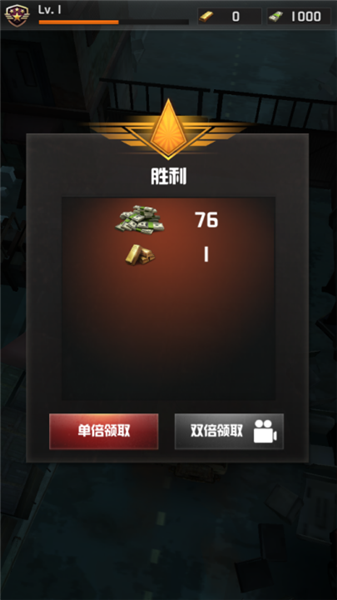 向僵尸开火手机版2