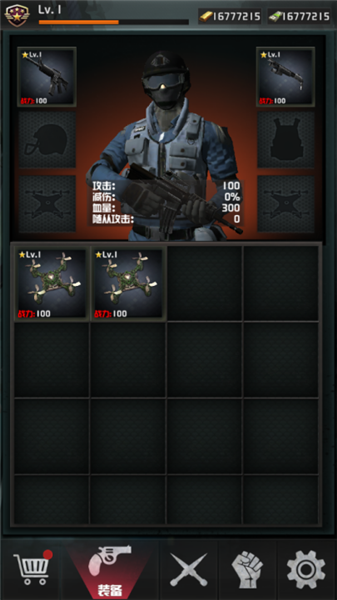 向僵尸开火手机版3