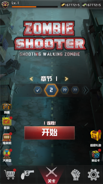 向僵尸开火手机版4