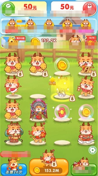 龙行大运赚钱游戏2