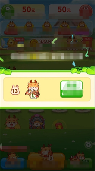 龙行大运赚钱游戏3