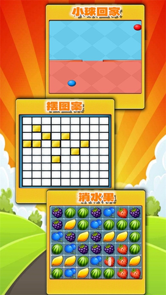 趣味答题猜谜游戏1