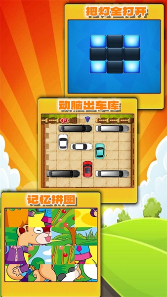 趣味答题猜谜游戏4