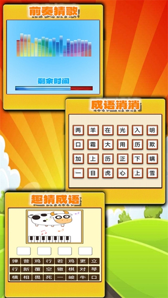 趣味答题猜谜游戏5