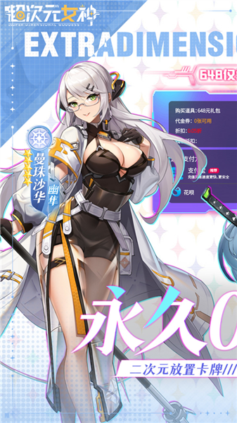 超次元女神买断版1