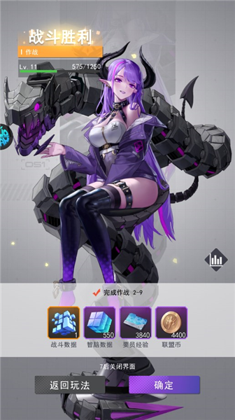 快速升级攻略配图1