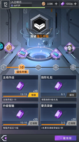 快速升级攻略配图3