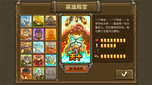 王国保卫战CT版最新版本3