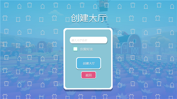 联机教程截图3