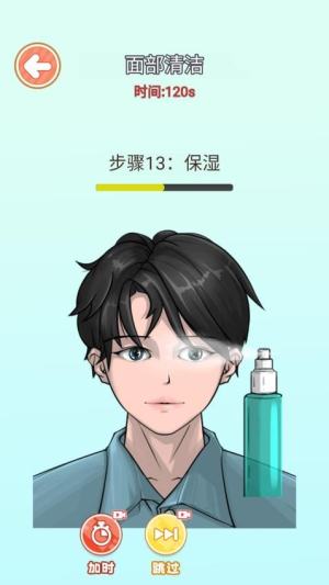 化妆清洁模拟器最新版4