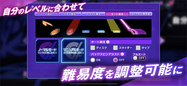 D4DJ电音派对中文免费官方版5