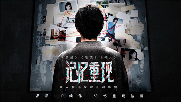 记忆重现最新版宣传图