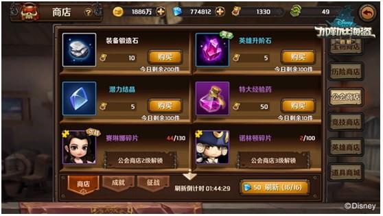 公会系统介绍配图3