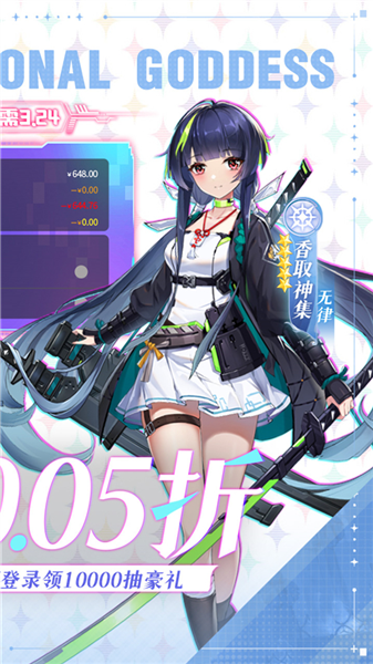 超次元女神GM版2