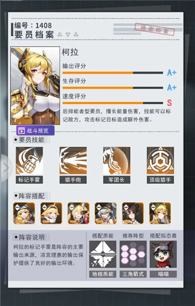 精锐奈川阵容介绍配图4