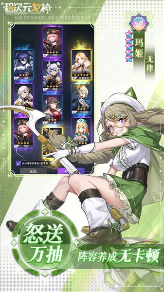 超次元女神GM版3