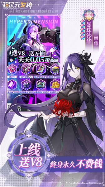 超次元女神GM版4