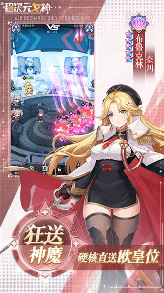 超次元女神GM版5