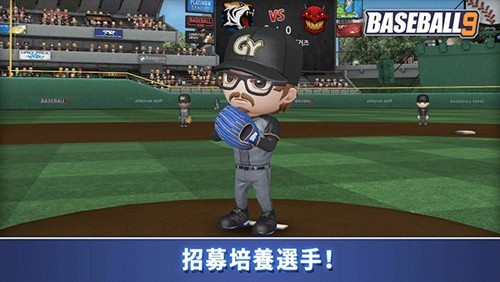 职业棒球9官方版3