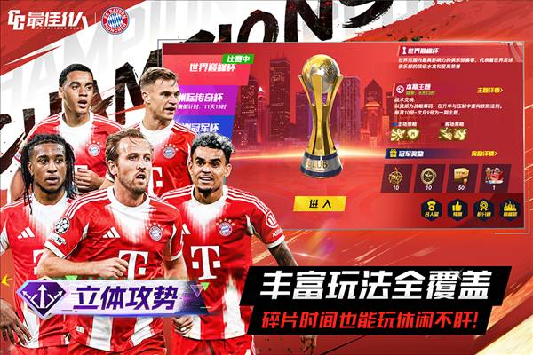 最佳11人小米版3