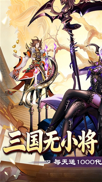 武将无双0.1折最新版本1